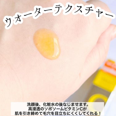 MISSHA ビタシープラス 美容液のクチコミ「毛穴レスの肌へ。
ピリピリしないビタミンC美容液🍋
_____________________.....」（3枚目）