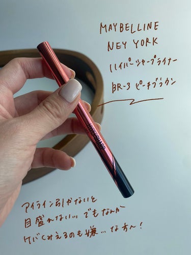 ハイパーシャープ ライナー R/MAYBELLINE NEW YORK/リキッドアイライナーを使ったクチコミ（2枚目）