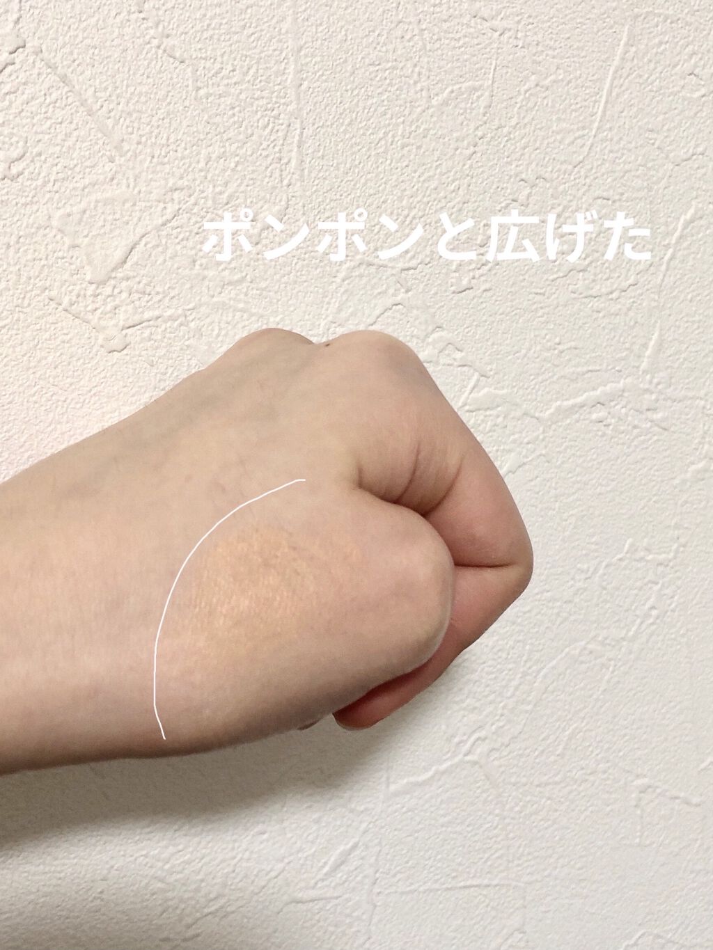 フィットミー コンシーラー 10/MAYBELLINE NEW YORK/リキッドコンシーラーを使ったクチコミ（3枚目）