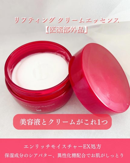ピュア ナチュラル プレミアム リフティング エッセンスローション【医薬部外品】/pdc/オールインワン化粧品を使ったクチコミ(5枚目)