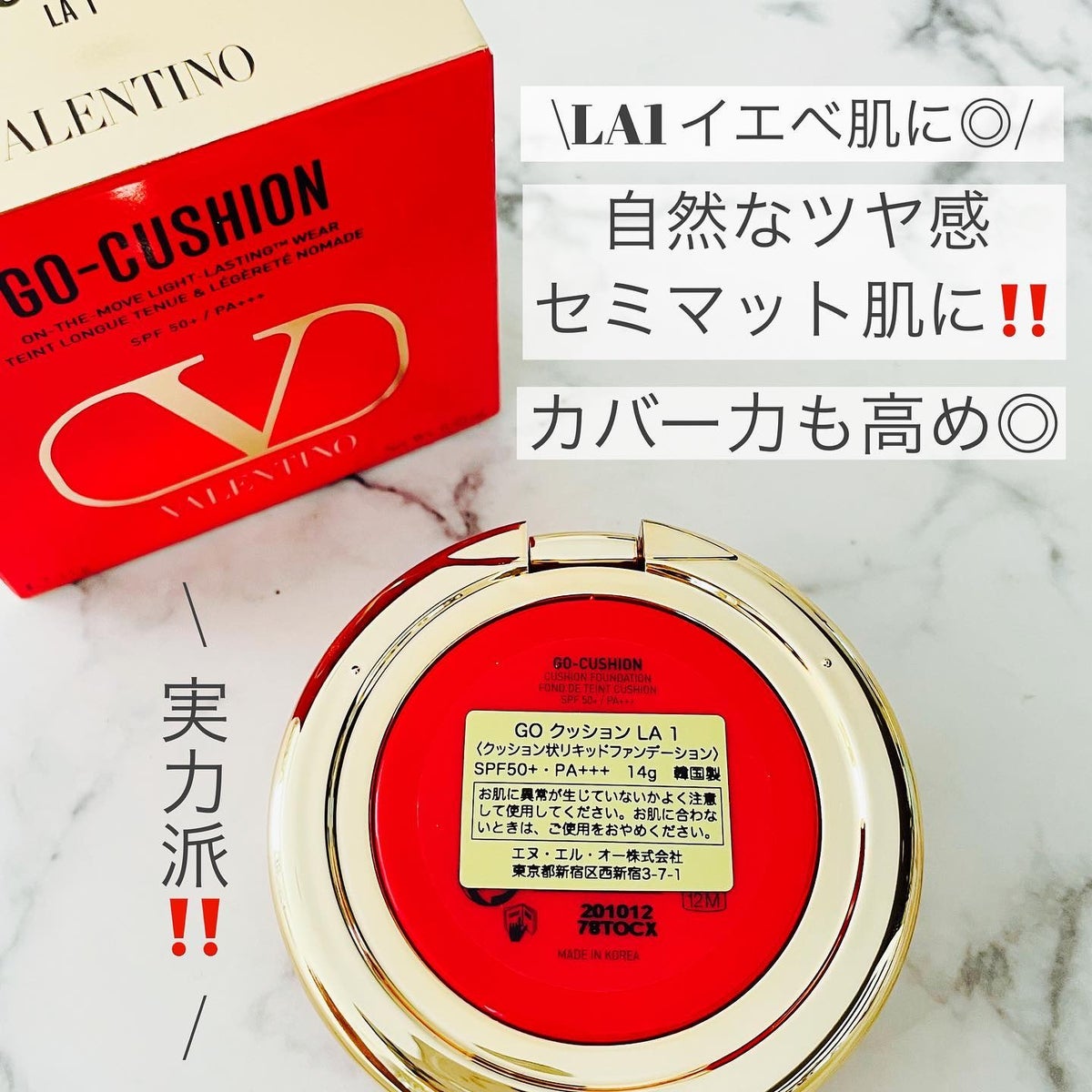 valentino GO CUSHION LA1 クッションファンデ 色:LA1