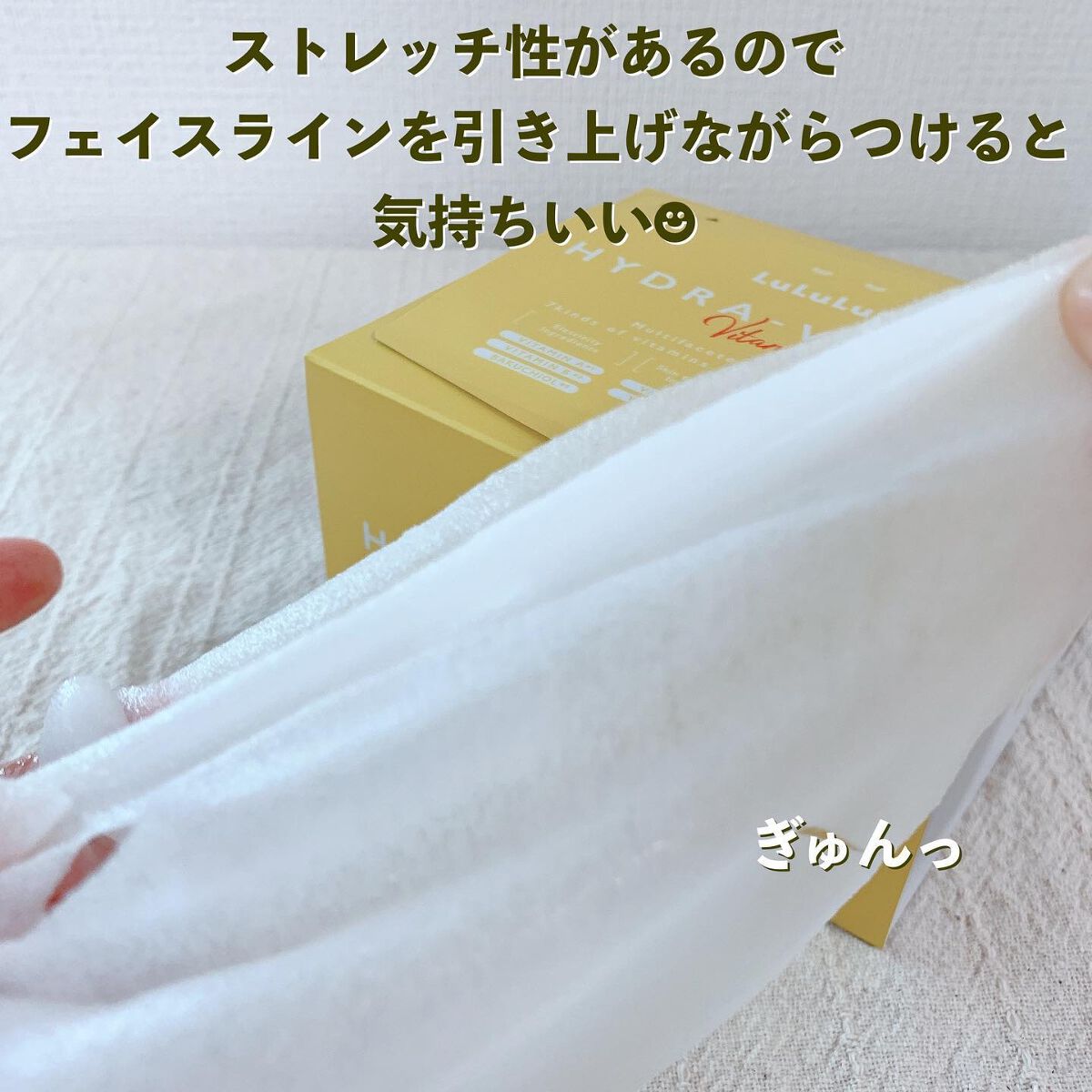 ルルルン ハイドラ V マスク/ルルルン/シートマスク・パックを使ったクチコミ(4枚目)