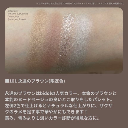 THE アイパレR/b idol/アイシャドウパレットを使ったクチコミ(3枚目)