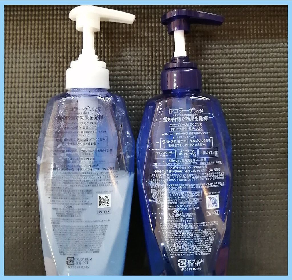 iP タラソリペア 補修美容液シャンプー/補修美容液トリートメント (ディープモイスト)/Je l'aime/市販シャンプーを使ったクチコミ(2枚目)