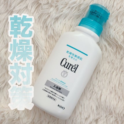 入浴剤/キュレル/保湿系入浴剤を使ったクチコミ(1枚目)