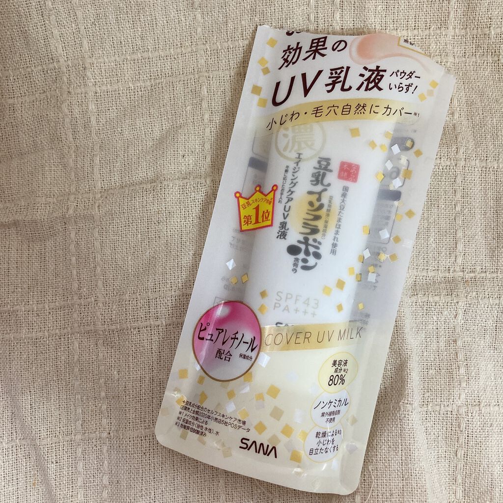 リンクルUV乳液/なめらか本舗/日焼け止めミルクを使ったクチコミ（3枚目）