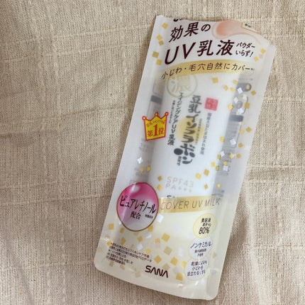 リンクルUV乳液/なめらか本舗/日焼け止めミルクを使ったクチコミ(3枚目)