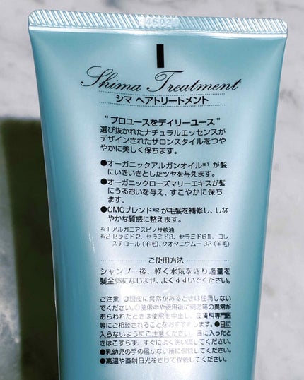 トリートメント  ガーデニア ドリーム/SHIMA/洗い流すヘアトリートメントを使ったクチコミ(3枚目)
