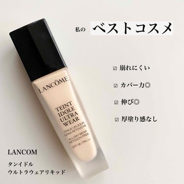 タンイドル ウルトラ ウェア リキッド BO-04/LANCOME/リキッドファンデーションを使ったクチコミ（1枚目）