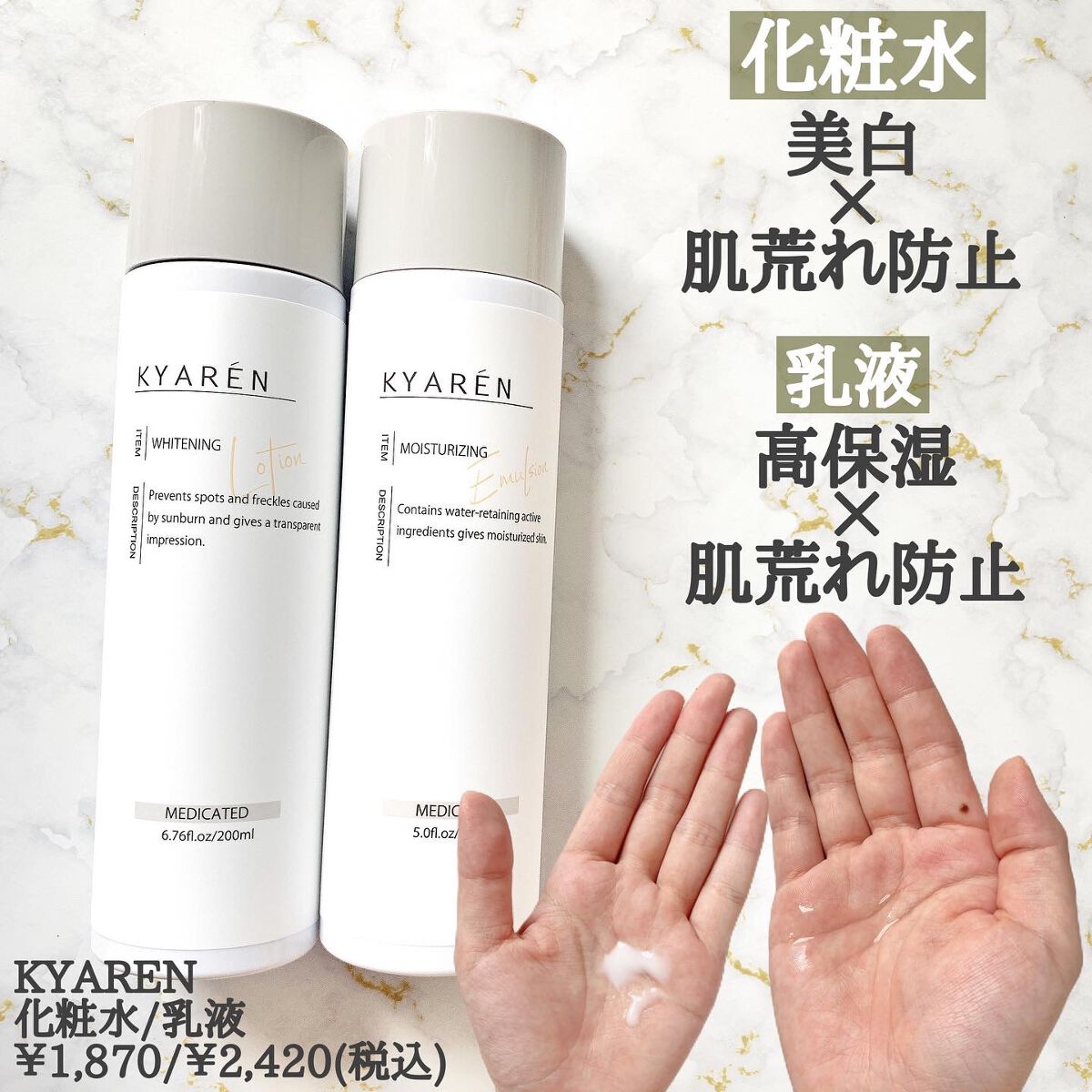 薬用美白ふき取り化粧水/KYAREN/拭き取り化粧水を使ったクチコミ(2枚目)