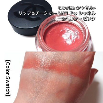 リップ&チーク ボーム N°1 ドゥ シャネル/CHANEL/口紅を使ったクチコミ(3枚目)