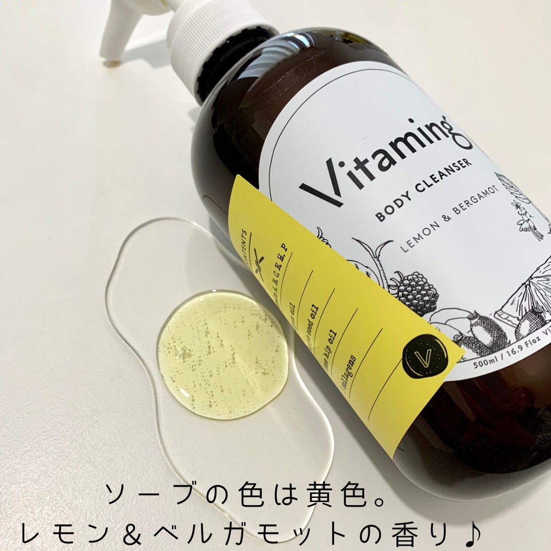 リフレッシングボディソープ(レモン&ベルガモットの香り)/Vitaming/ボディソープを使ったクチコミ(3枚目)