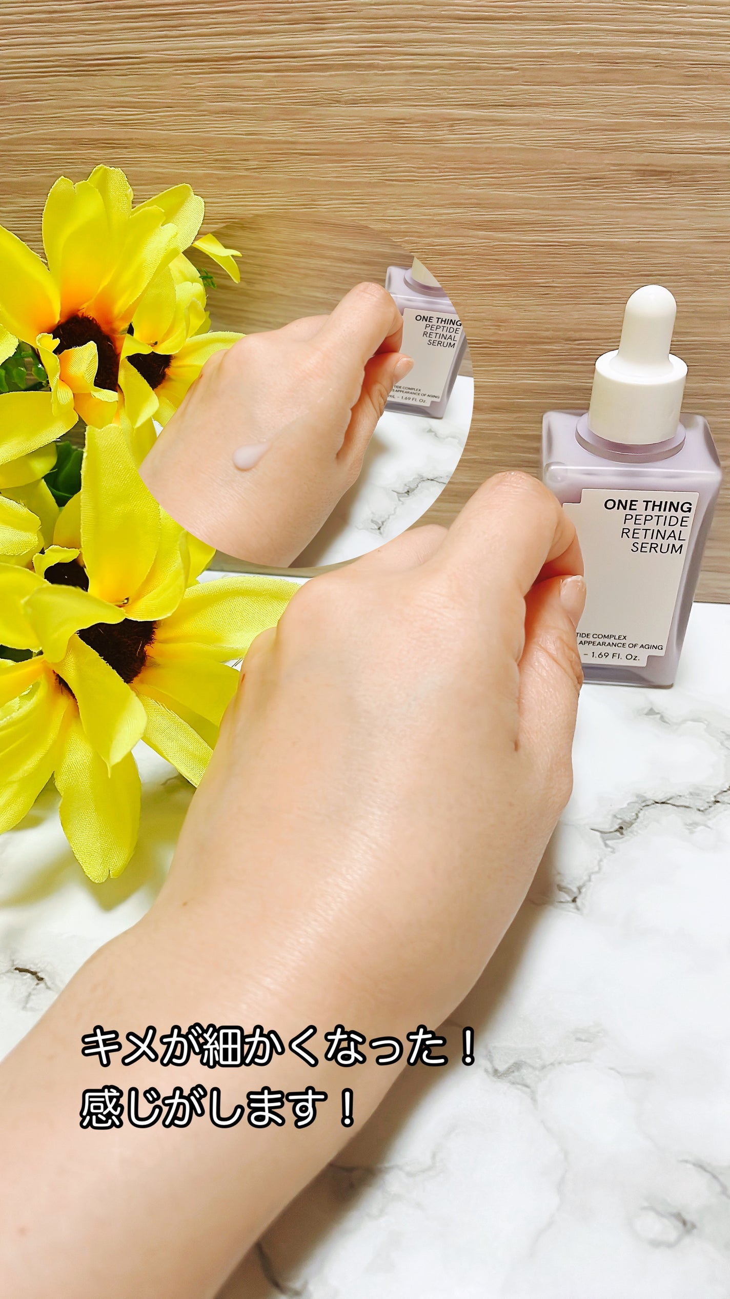 ペプチドレチナールセラム/ONE THING/美容液を使ったクチコミ(2枚目)