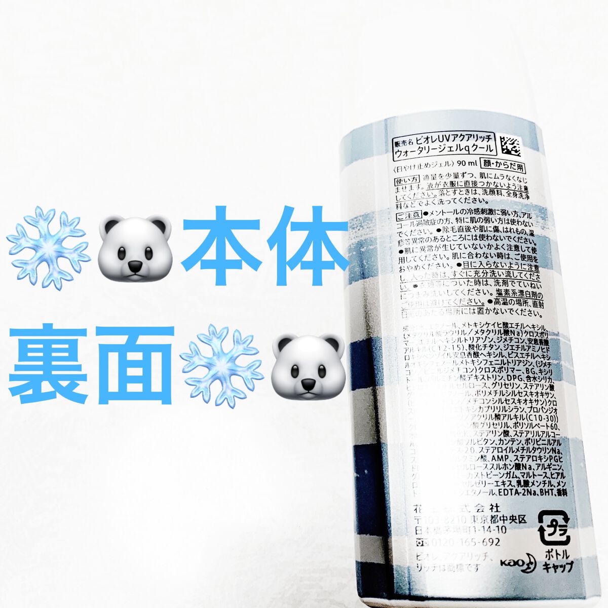 ビオレUV アクアリッチウォータリージェル /ビオレ/日焼け止め・UVケアを使ったクチコミ（3枚目）