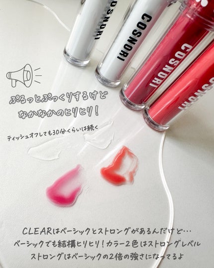 ウォーターフルリッププランパー/COSNORI/リッププランパーを使ったクチコミ(4枚目)