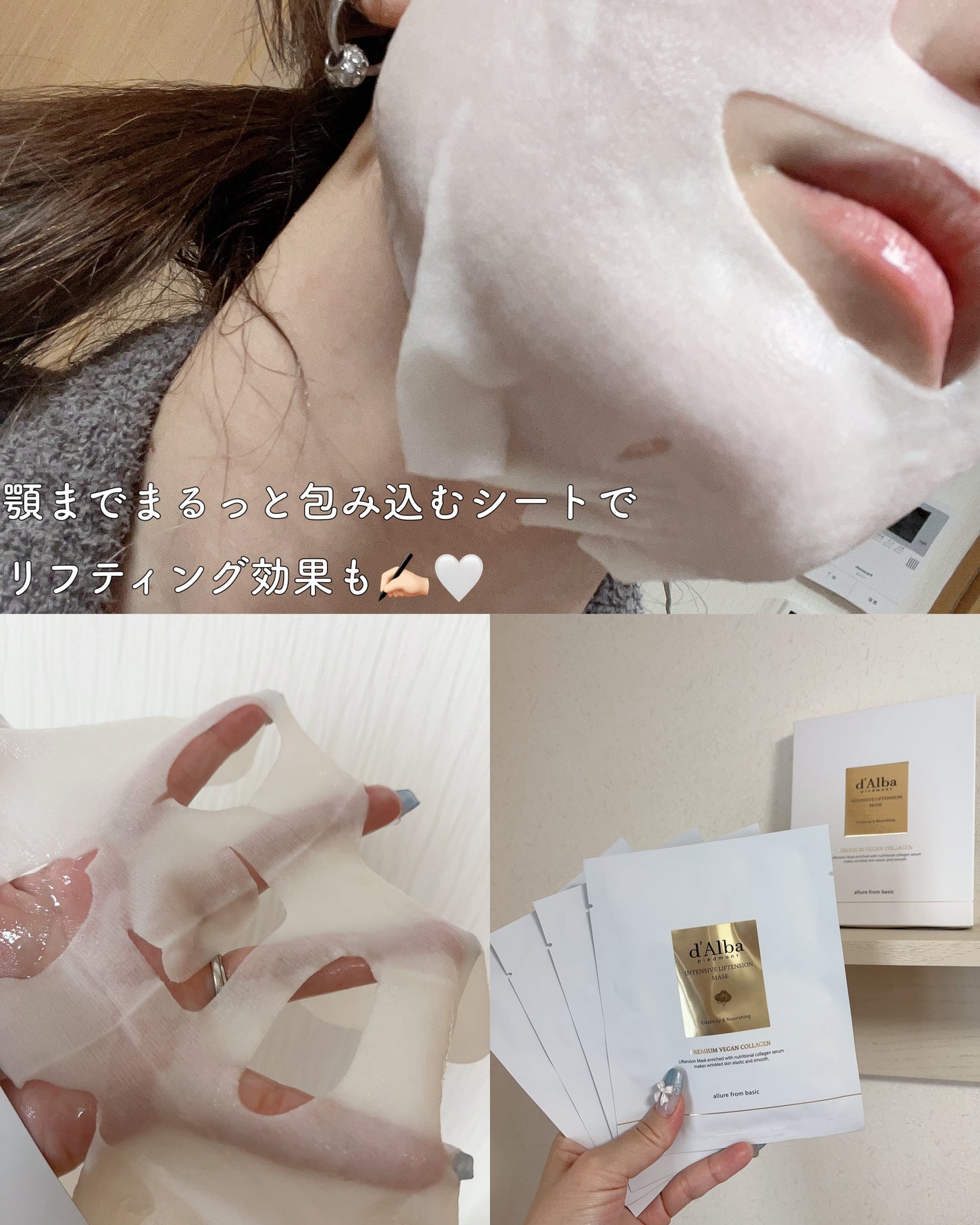 インテンシブリフテンションマスク/ダルバ/シートマスク・パックを使ったクチコミ(3枚目)