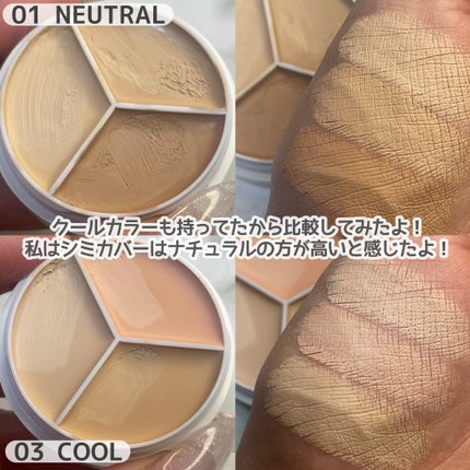 カバーアッププロコンシーラー/TFIT/パレットコンシーラーを使ったクチコミ(5枚目)