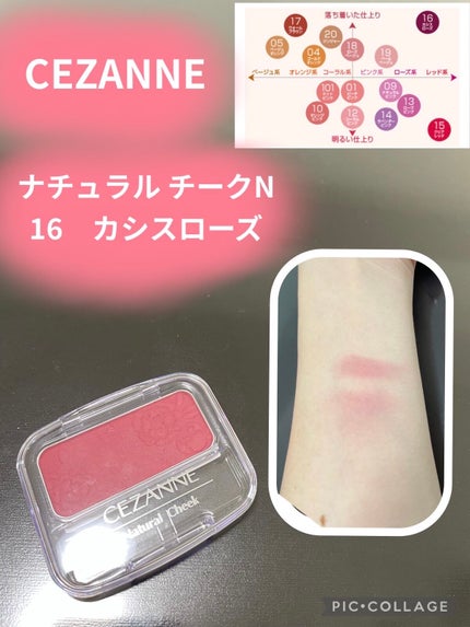 ナチュラル チークN/CEZANNE/パウダーチークを使ったクチコミ(1枚目)
