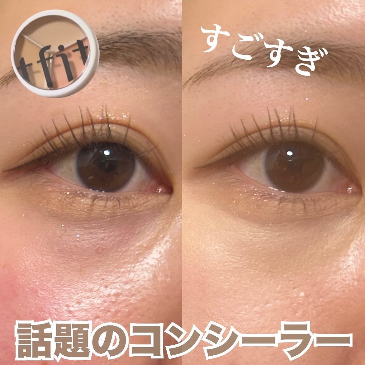 カバーアッププロコンシーラー/TFIT/パレットコンシーラーを使ったクチコミ(1枚目)