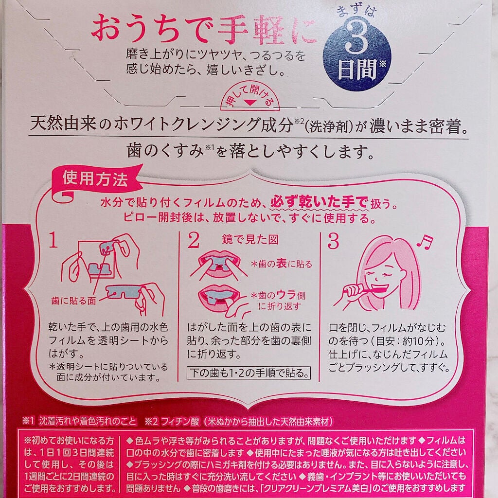 クリアクリーン プレミアム ホワイトクリアパックハミガキ/クリアクリーン/その他オーラルケアを使ったクチコミ(5枚目)