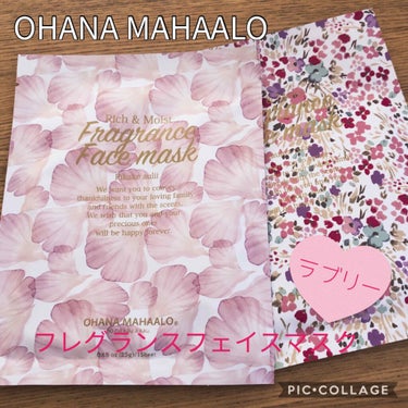 オハナ・マハロ フレグランスフェイスマスク/OHANA MAHAALO/シートマスク・パックを使ったクチコミ（1枚目）