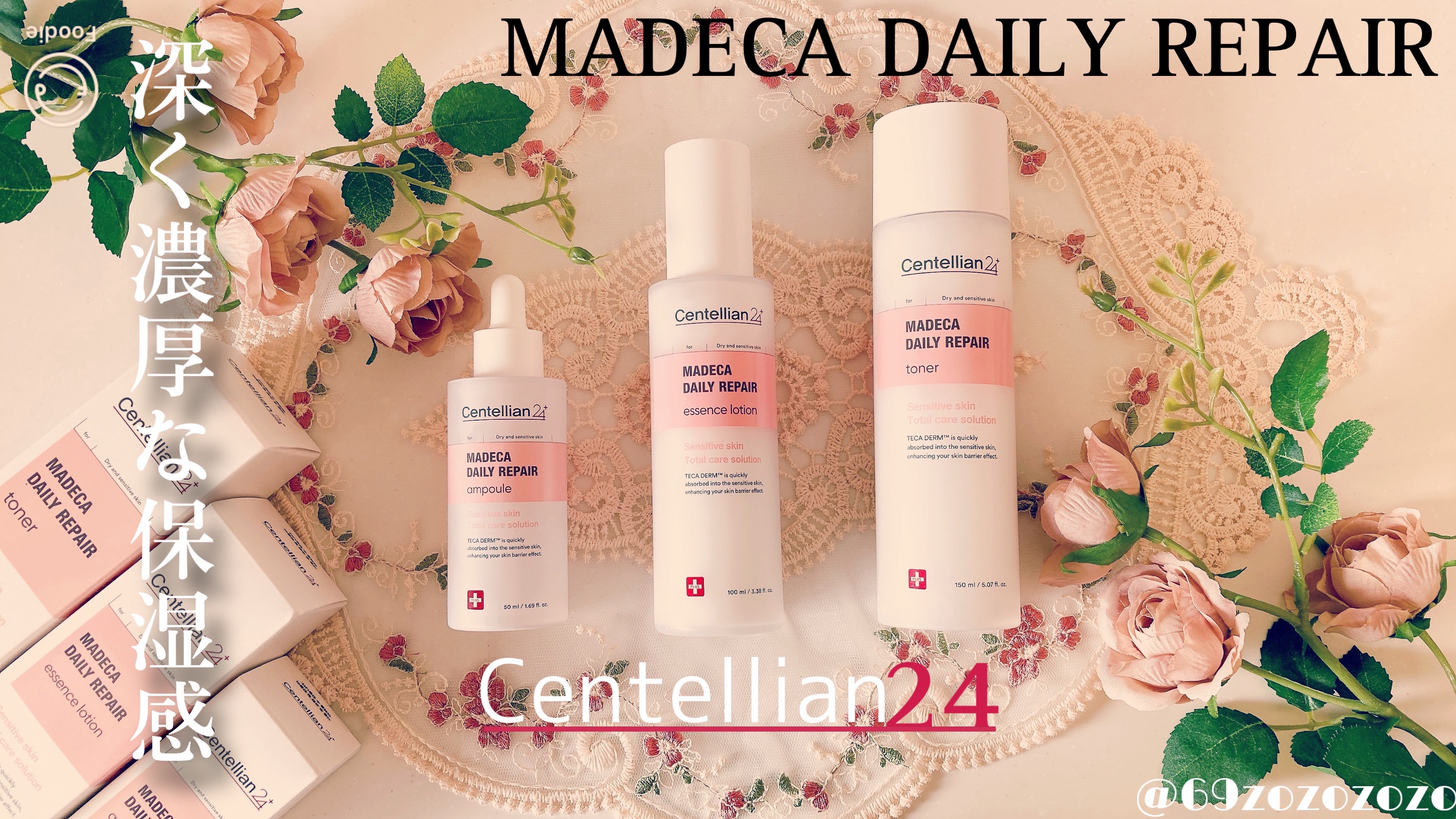 マデカデイリーリペアアンプル/センテリアン24/美容液を使ったクチコミ（1枚目）