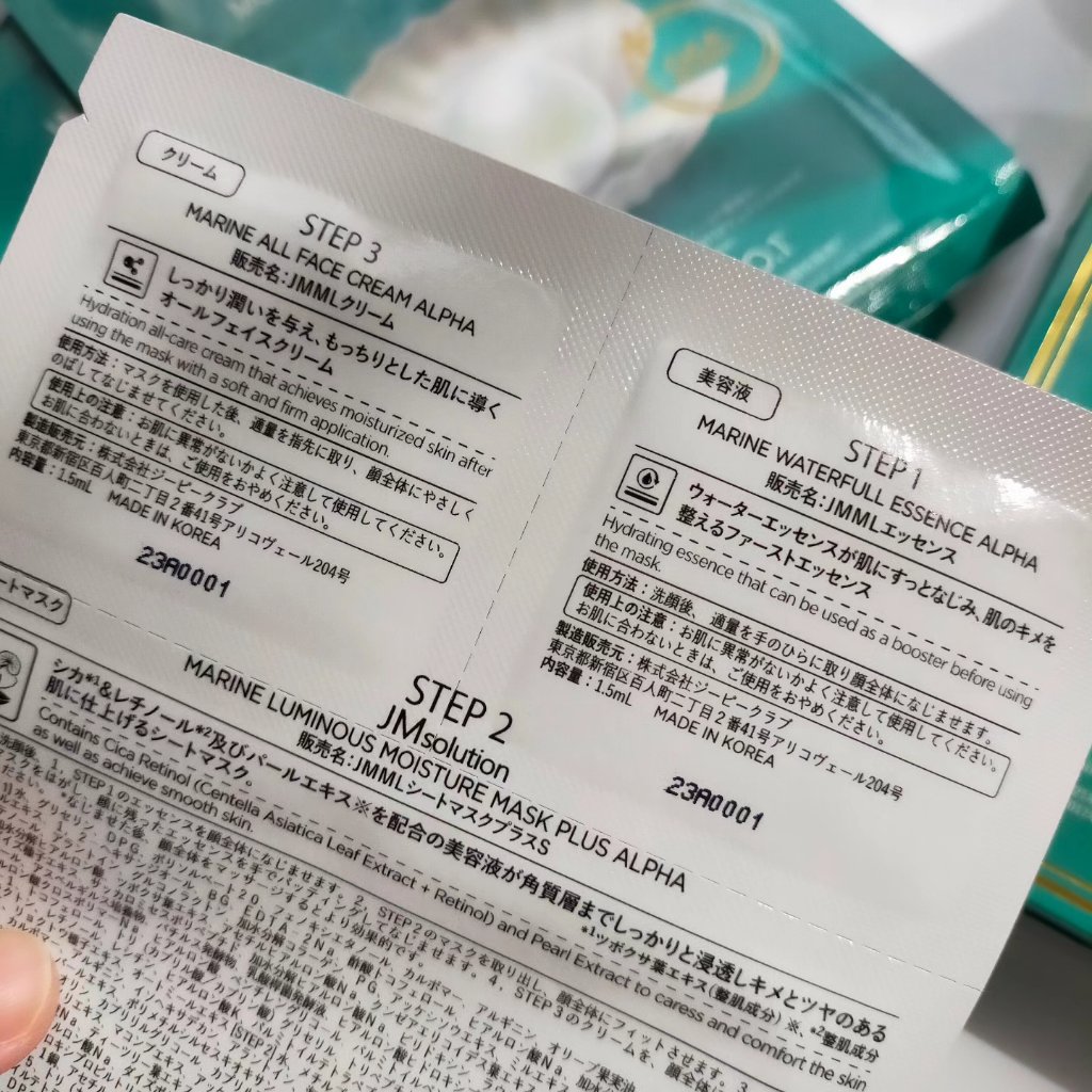 JM solution  marine luminous pearl deep moisture mask/JMsolution/シートマスク・パックを使ったクチコミ（3枚目）