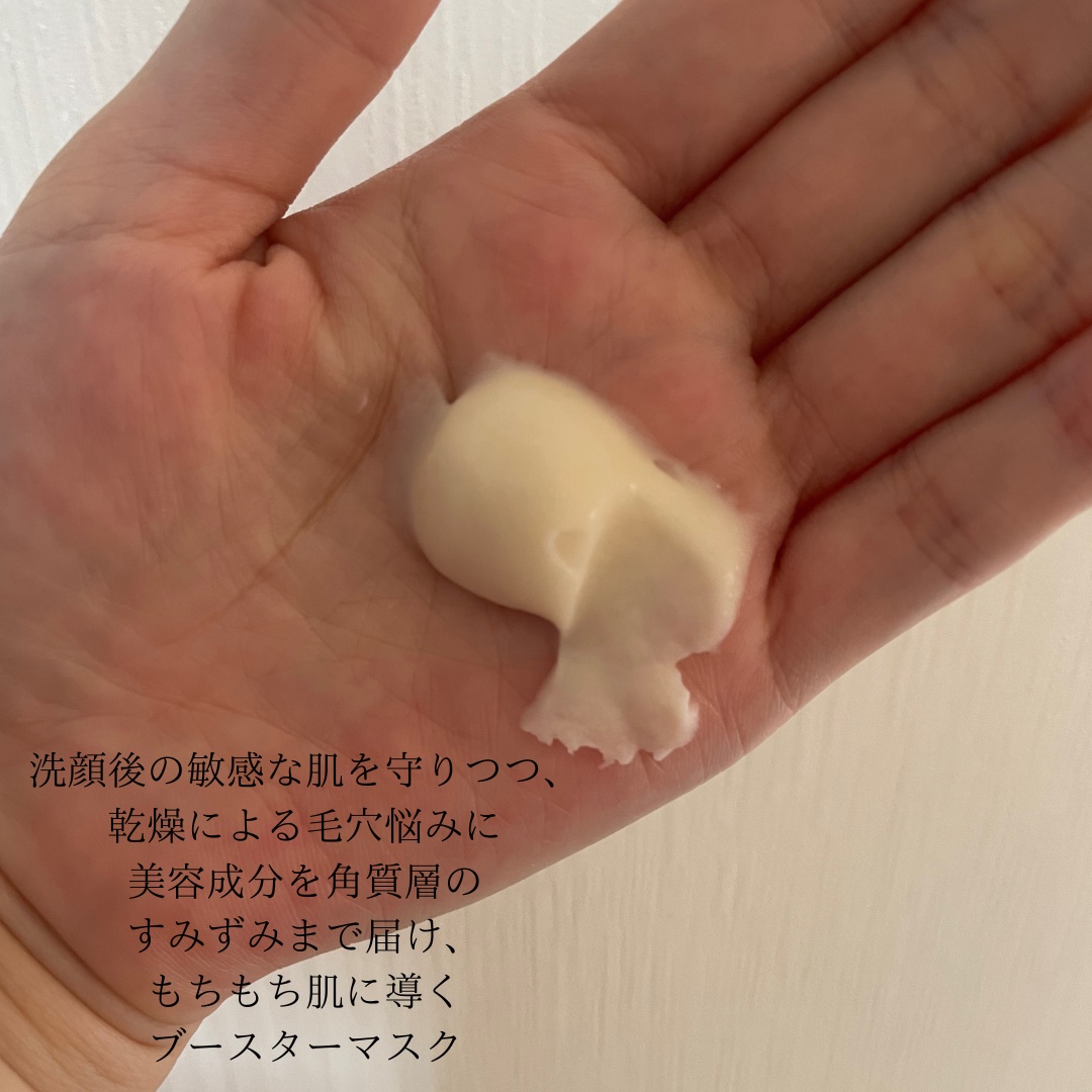 skinmarche WAOPLUS プラントベースミルクブースターマスク/ブレーンコスモス/洗い流すパック・マスクを使ったクチコミ（2枚目）