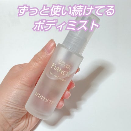 ボディミスト ホワイトティーの香り/フィアンセ/香水を使ったクチコミ(1枚目)