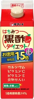 はちみつ黒酢ダイエット 濃縮タイプ お徳用 500ml(限定)