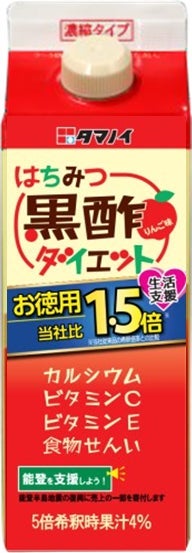 はちみつ黒酢ダイエット 濃縮タイプ お徳用 500ml(限定)