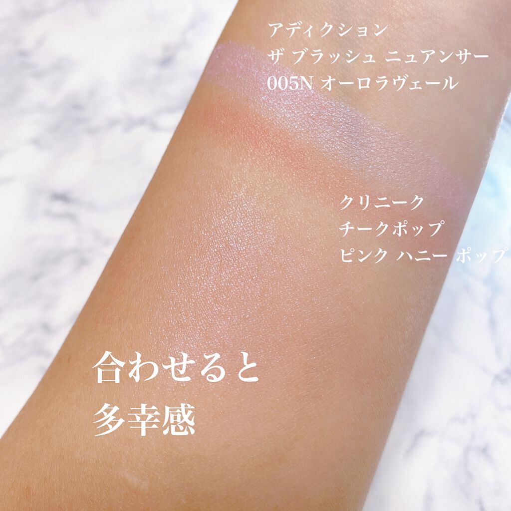 チーク ポップ/CLINIQUE/パウダーチークを使ったクチコミ(10枚目)