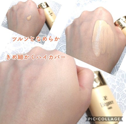 フィルミック スキン EX/Elégance/リキッドファンデーションを使ったクチコミ(6枚目)
