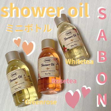  シャワーオイル ローズティー/SABON/ボディソープを使ったクチコミ（1枚目）