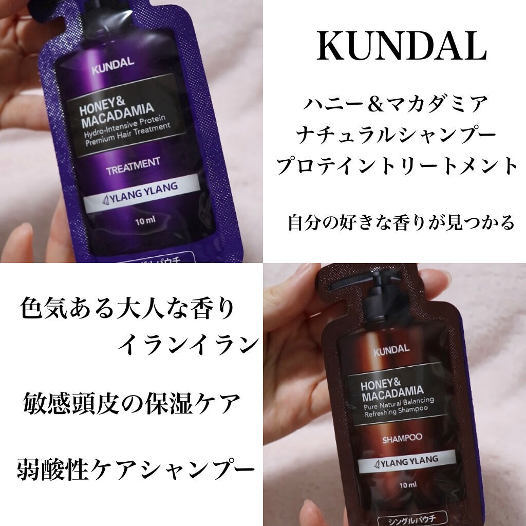 プロテイントリートメント/KUNDAL/コンディショナー単品を使ったクチコミ（1枚目）