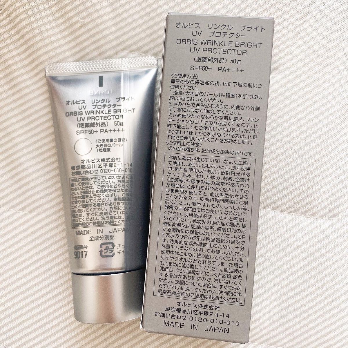 オルビス リンクルブライトUVプロテクター/オルビス/日焼け止めクリームを使ったクチコミ(2枚目)