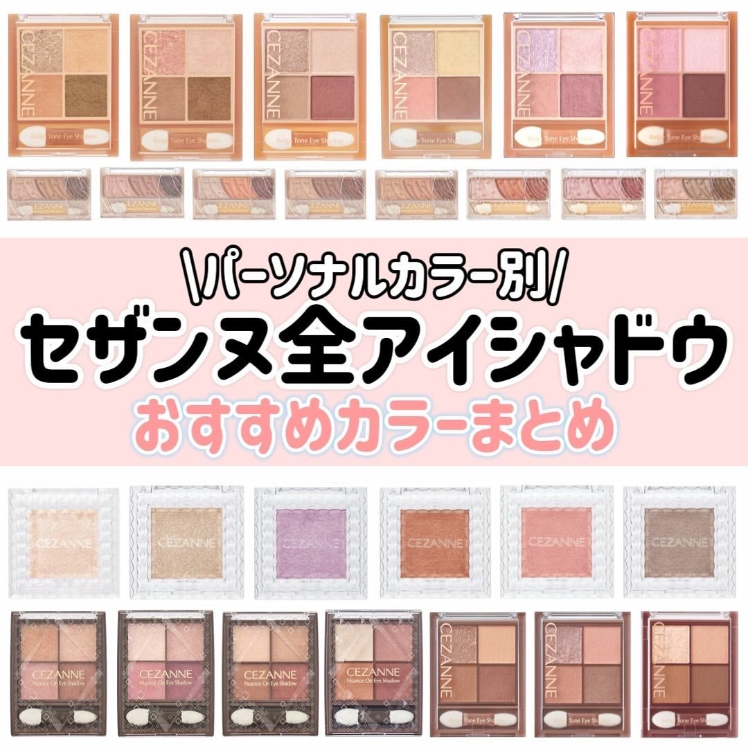 トーンアップアイシャドウ/CEZANNE/アイシャドウパレットを使ったクチコミ(1枚目)