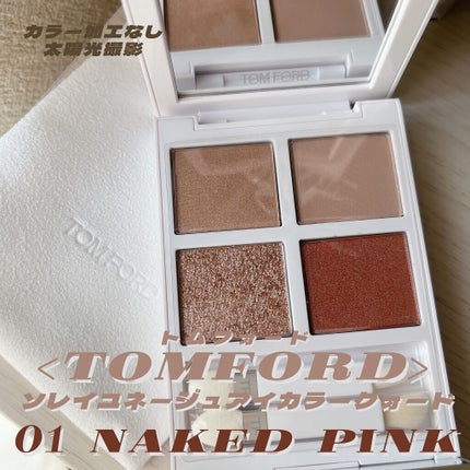 ソレイユ アイ カラー クォード/TOM FORD BEAUTY/アイシャドウパレットを使ったクチコミ(1枚目)