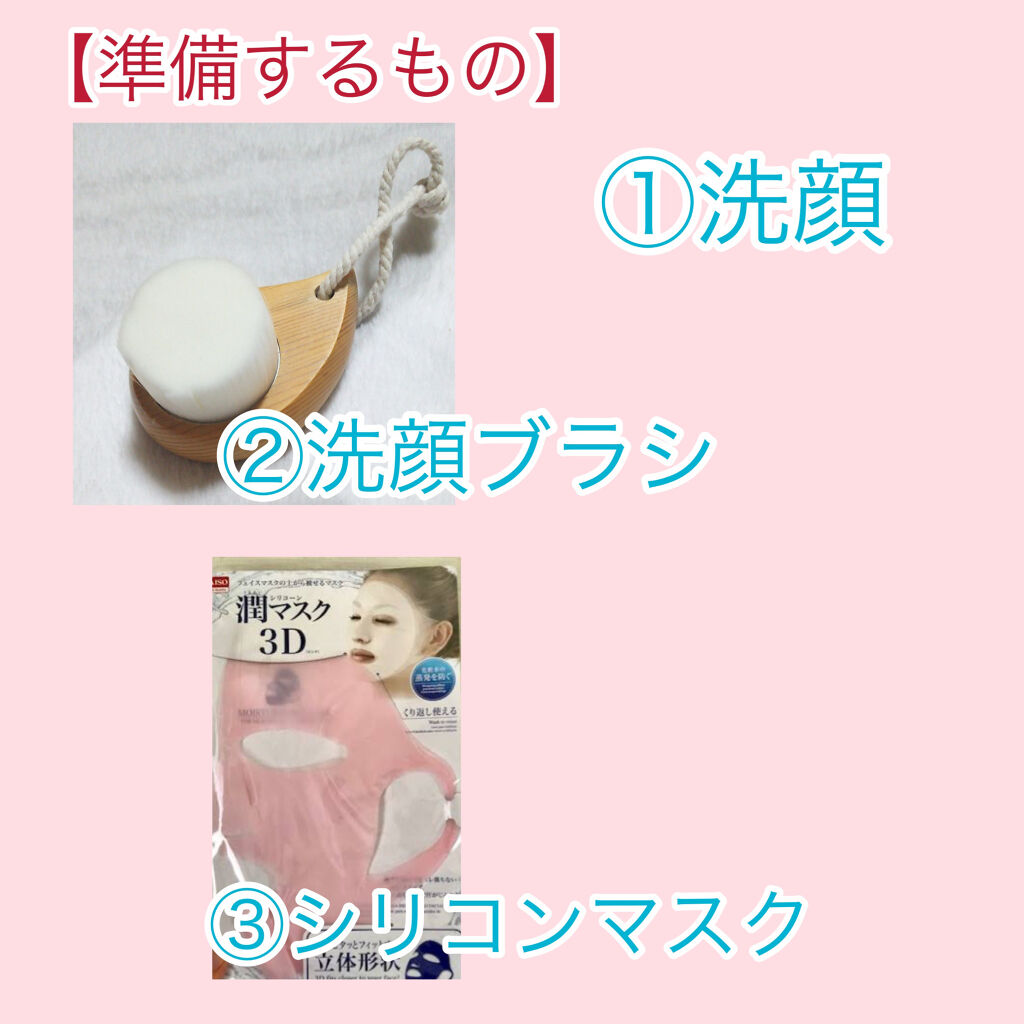 を使ったクチコミ（3枚目）