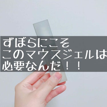 R& HITEETH ALL IN ONE MOUTH GELのクチコミ「ハッタリをかますなよHITEETHとやら！

◇HITEETH オールインワンマウスジェル ミ.....」（1枚目）