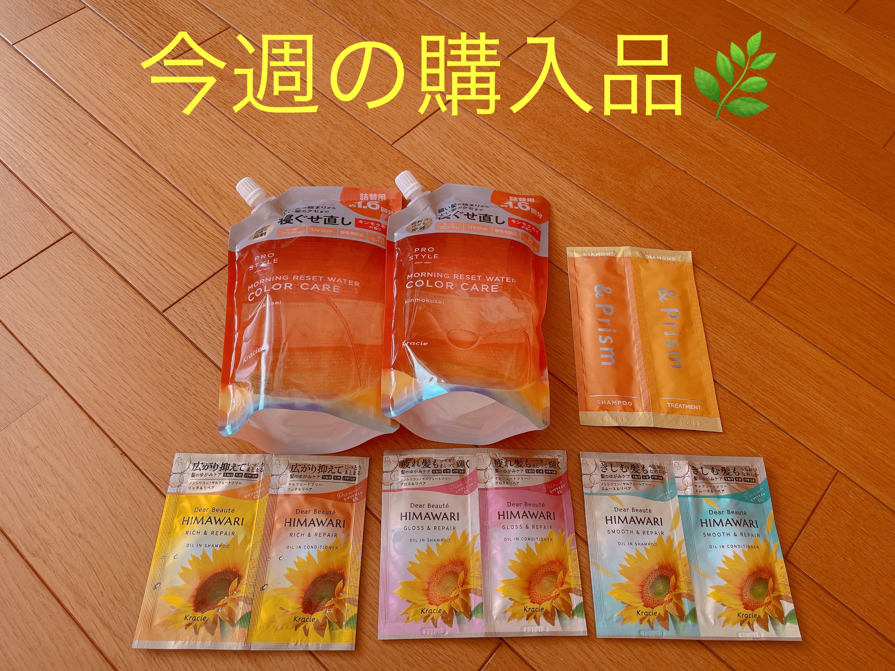 オイルインシャンプー／オイルインコンディショナー（スムース＆リペア） トライアルセット／シャンプー＋コンディショナー/ディアボーテ/市販シャンプーを使ったクチコミ（1枚目）