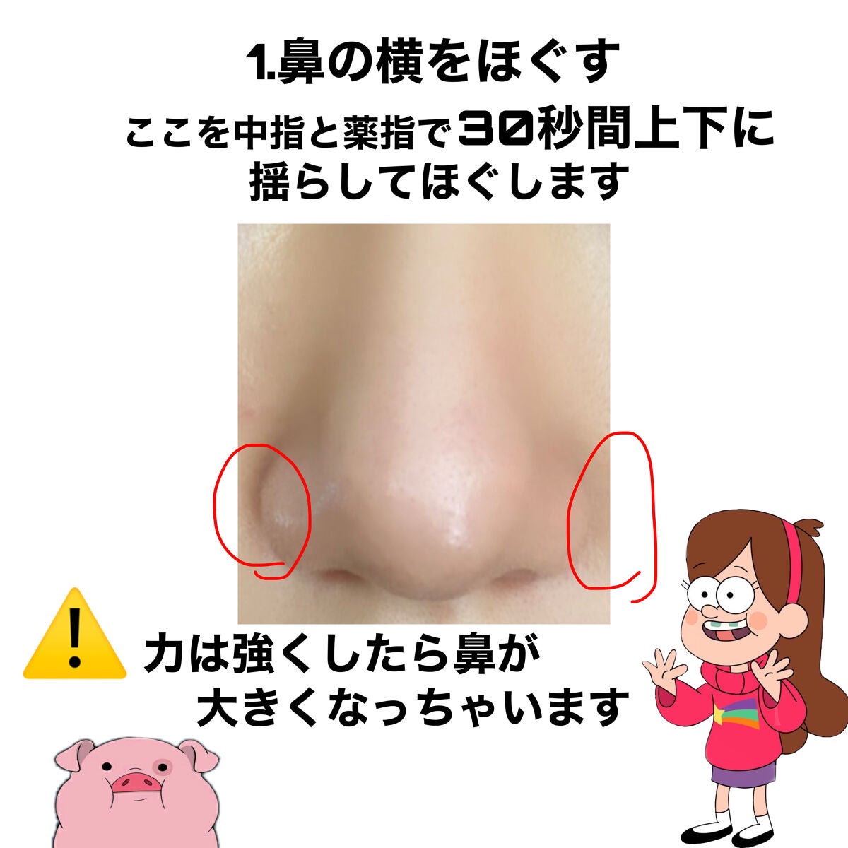 ノーズトレーナー/DAISO/その他スキンケアグッズを使ったクチコミ(3枚目)