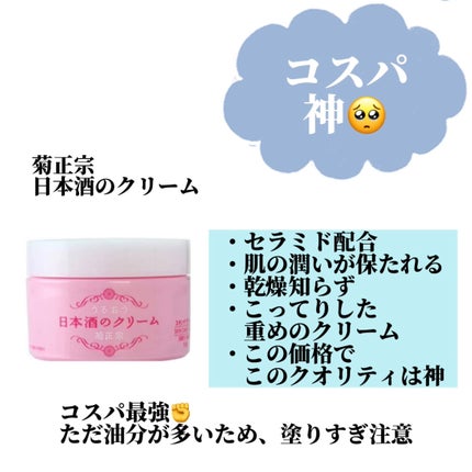 潤浸保湿 フェイスクリーム/キュレル/フェイスクリームを使ったクチコミ(4枚目)