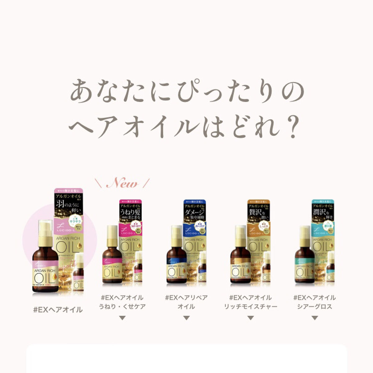 オイルトリートメント #EXヘアオイル/ルシードエル/ヘアオイルを使ったクチコミ（2枚目）