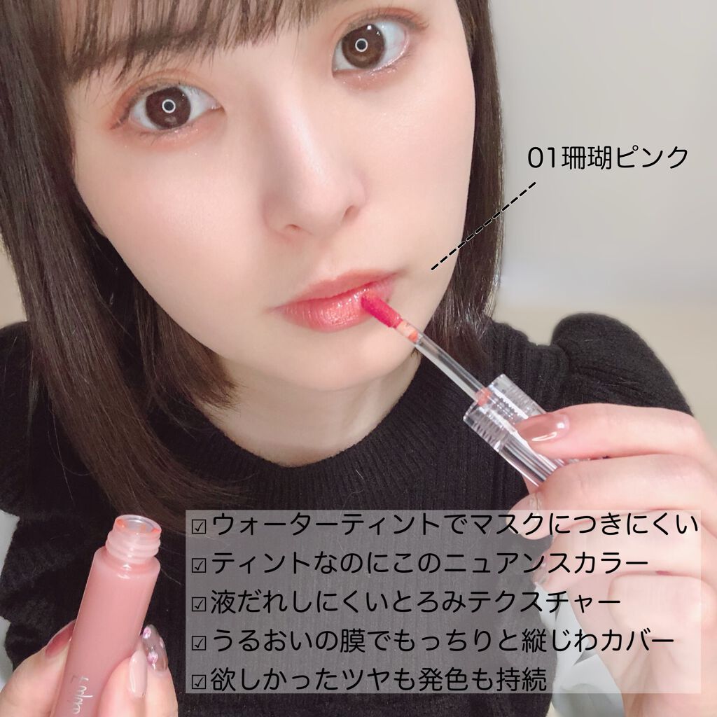 ニュアンスラップティント/Fujiko/リップティントを使ったクチコミ(3枚目)