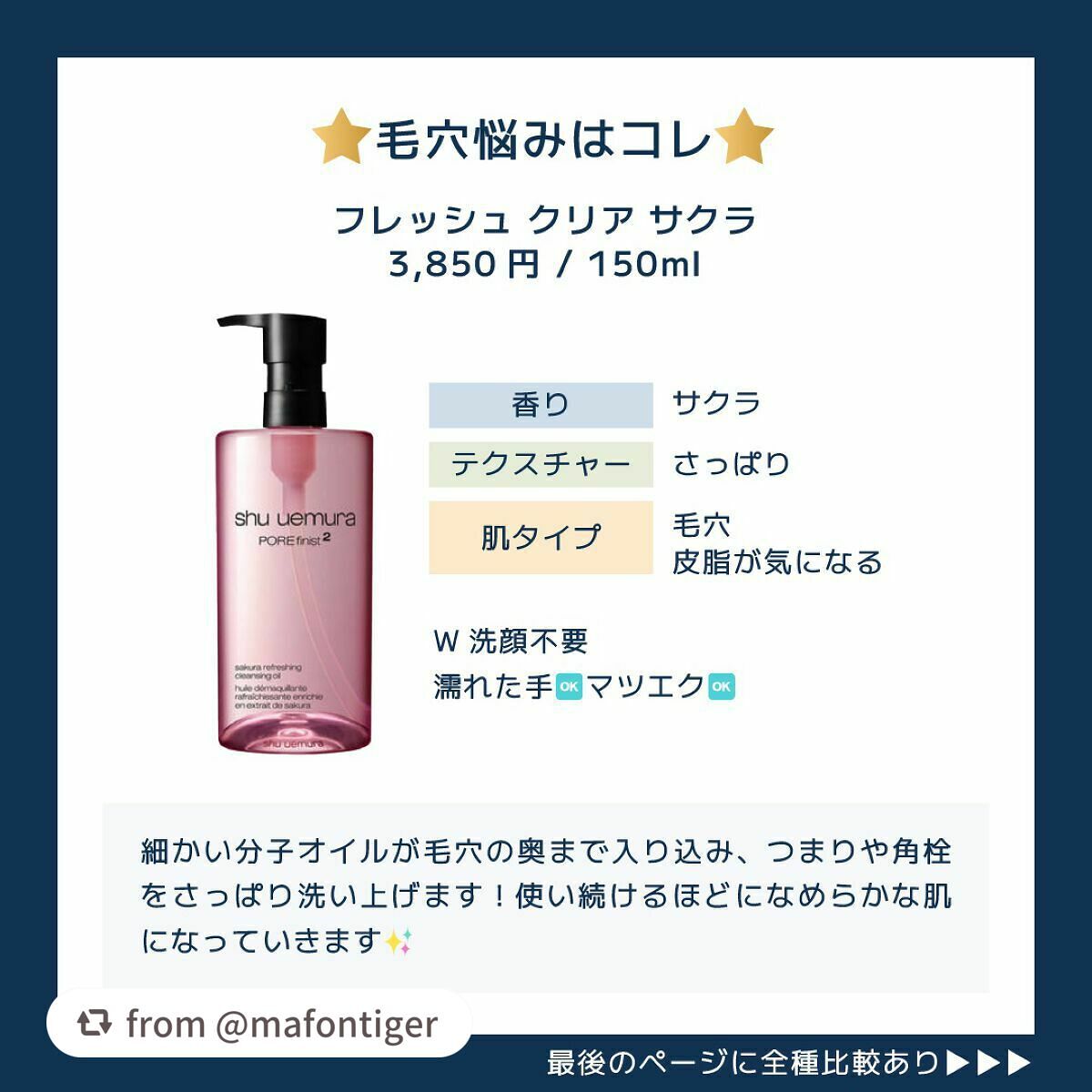 (旧)アルティム8∞ スブリム ビューティ クレンジング オイル/shu uemura/オイルクレンジングを使ったクチコミ(4枚目)