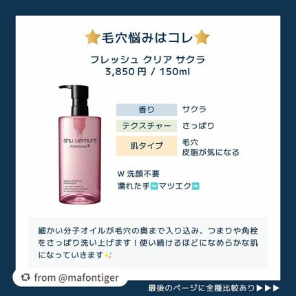 (旧)アルティム8∞ スブリム ビューティ クレンジング オイル/shu uemura/オイルクレンジングを使ったクチコミ(4枚目)