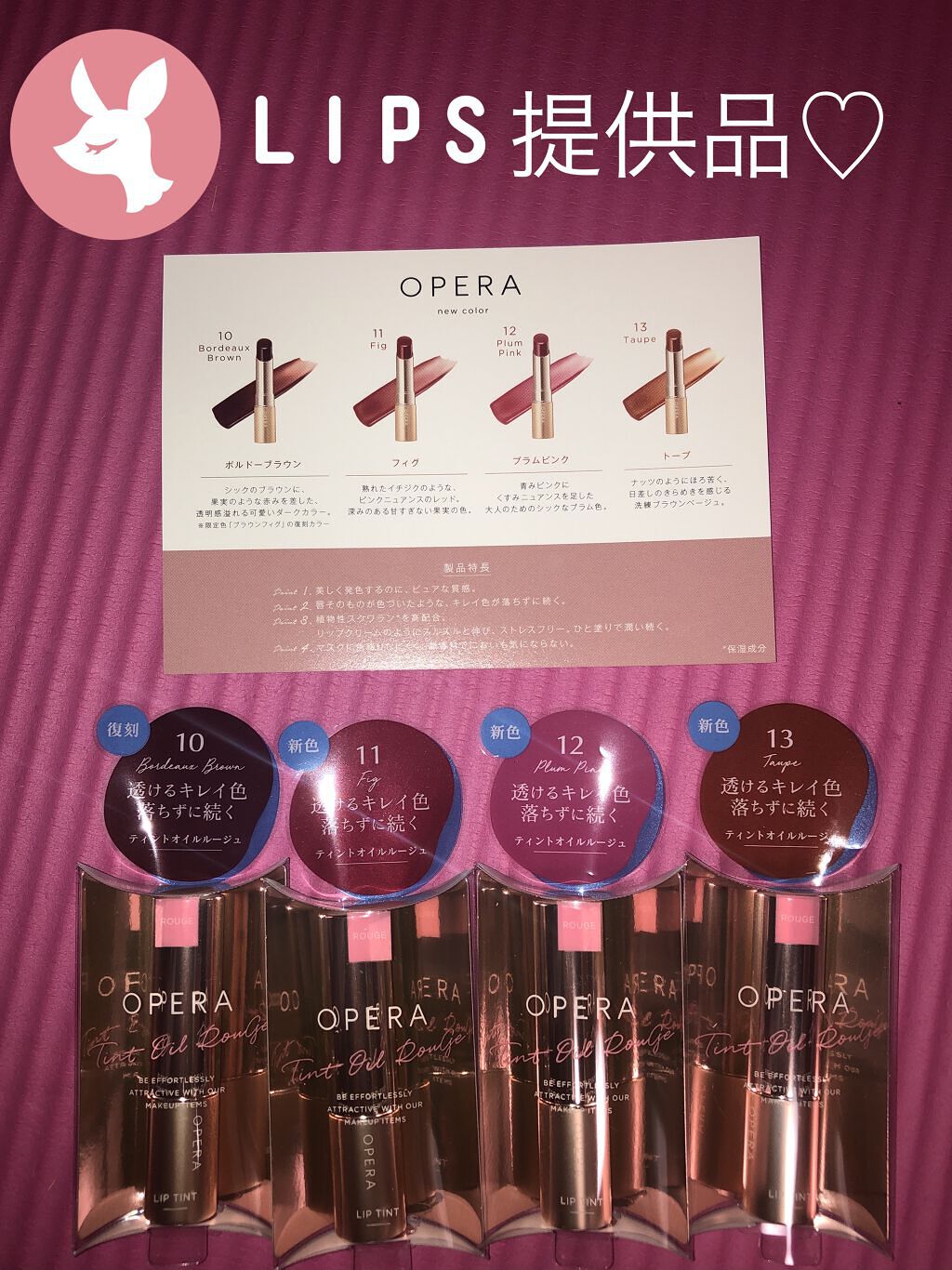 オペラ リップティント N/OPERA/リップティントを使ったクチコミ（1枚目）