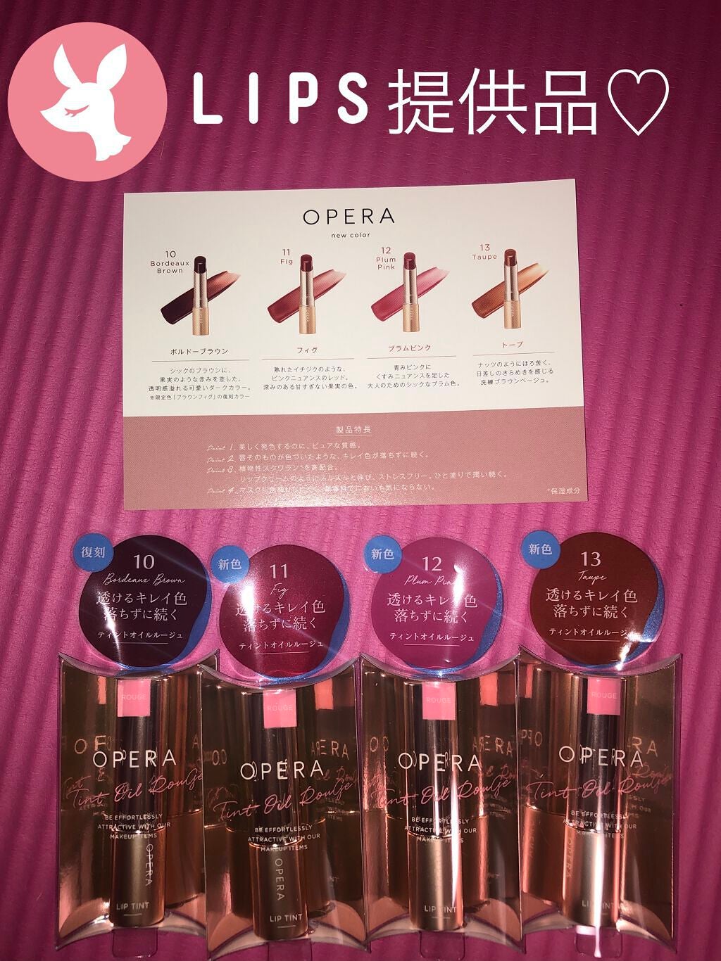 オペラ リップティント N/OPERA/リップティントを使ったクチコミ(1枚目)