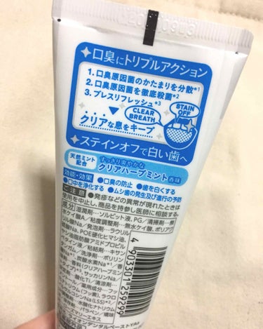 NONIO NONIO ハミガキのクチコミ「NONIOの歯みがき粉 使って1日目ですが  シンプルに買って使って良かった！！ ドラッグスト.....」（2枚目）